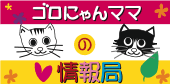 �S���ɂ��}�}�̏���