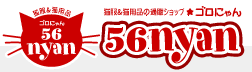 �S���ɂ�񃍃S