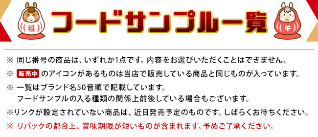 �t�[�h�T���v���ꗗ