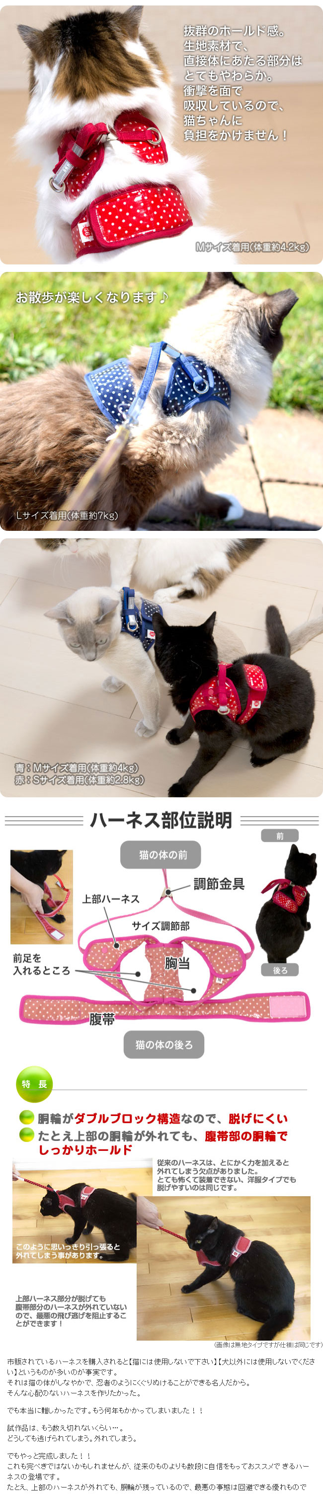 ゴロにゃんオリジナル猫用ハーネス ダブルブロックタイプ ラミネート