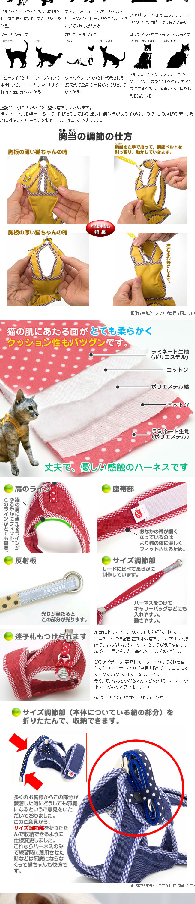 ゴロにゃんオリジナル猫用ハーネス ダブルブロックタイプ ラミネート