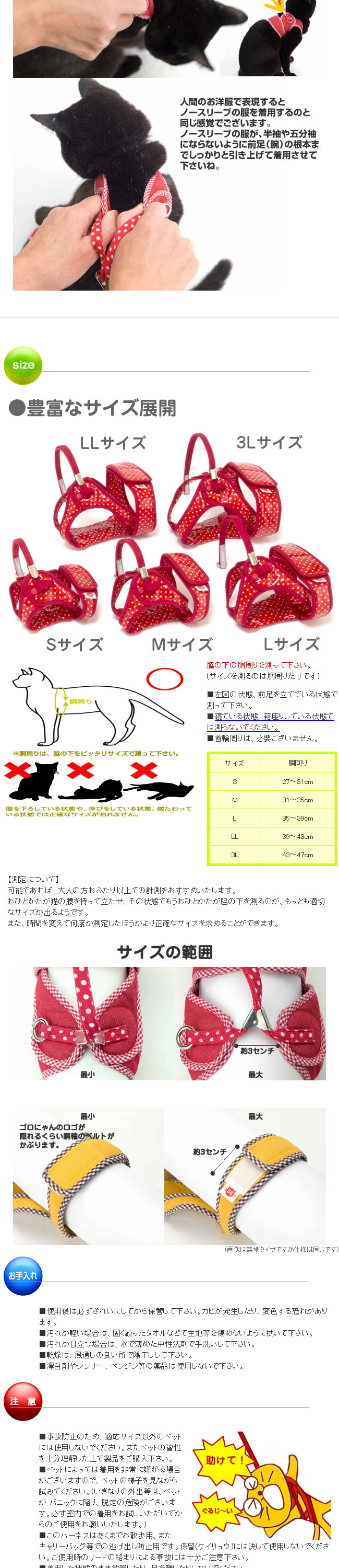 ゴロにゃんオリジナル猫用ハーネス ダブルブロックタイプ ラミネート