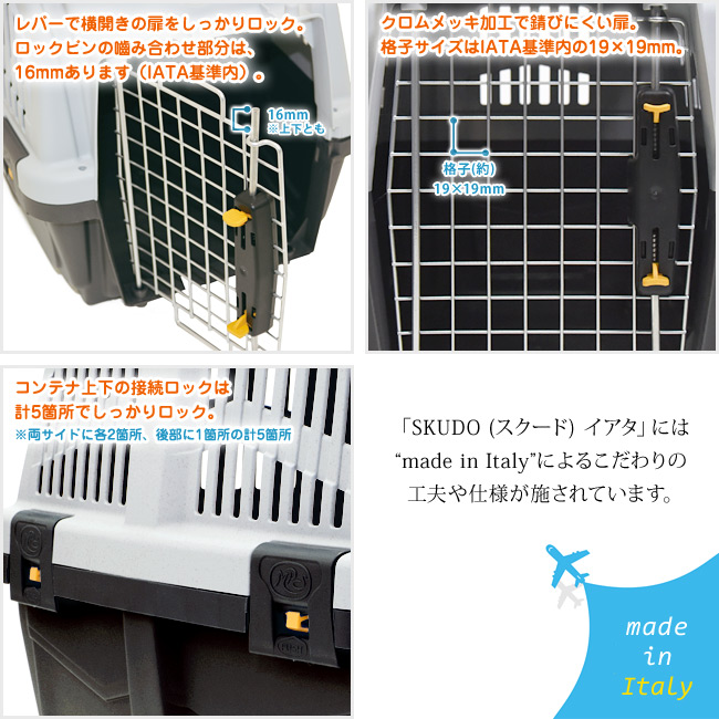 ペットケージ SKUDO IATA スクード イアタ (XS) (39246) 猫 ハード