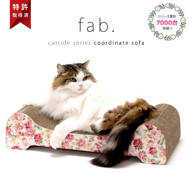 �S���ɂ��I���W�i���߂Ƃ� �L���b�g���C�h�V���[�Y �R�[�f�B�l�C�g�\�t�@ fab.