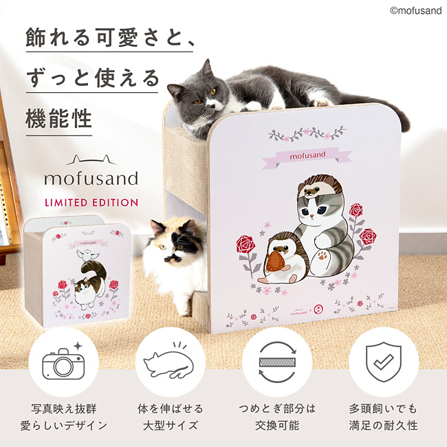 �L�� �o���o���_�C�J�b�g �˂��̉B��� mofusand ���t�T���h �k�����ɂ�� ��^�������߂Ƃ�