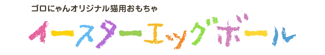SɂIWi Lp C[X^[GbO{[