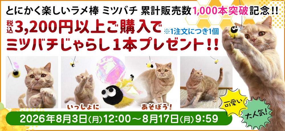 3200�~�ȏゲ�w���Ń~�c�o�`����炵�v���[���g