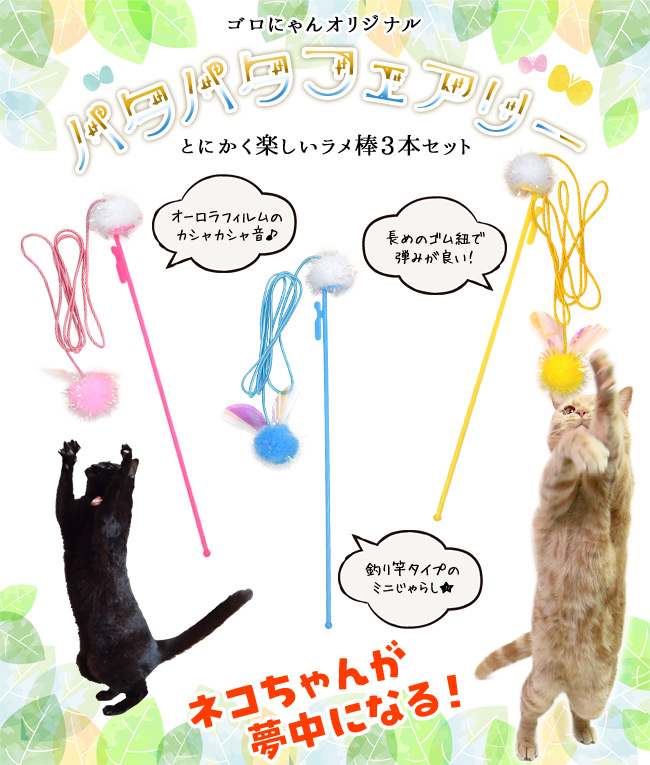 �S���ɂ��I���W�i�� �Ƃɂ������̂��������_ �p�^�p�^�t�F�A���[