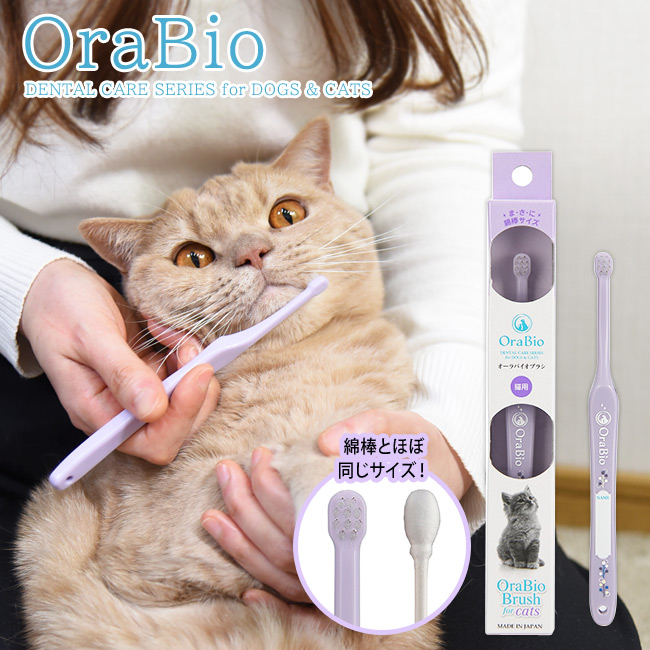 OraBio I[oCIuV Lp