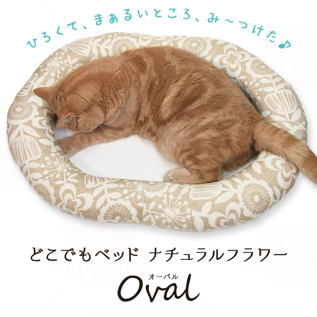 �S���ɂ��I���W�i�� �ǂ��ł��x�b�h �I�[�o�� �i�`�������t�����[