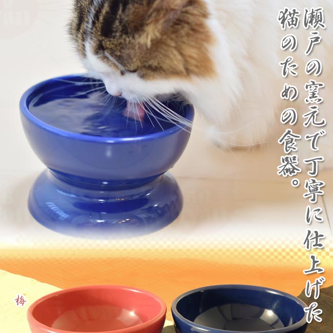 ペッツルート 瀬戸焼 にゃん楽食器 水のみ ( 給水器 ) - 猫専門店ゴロ