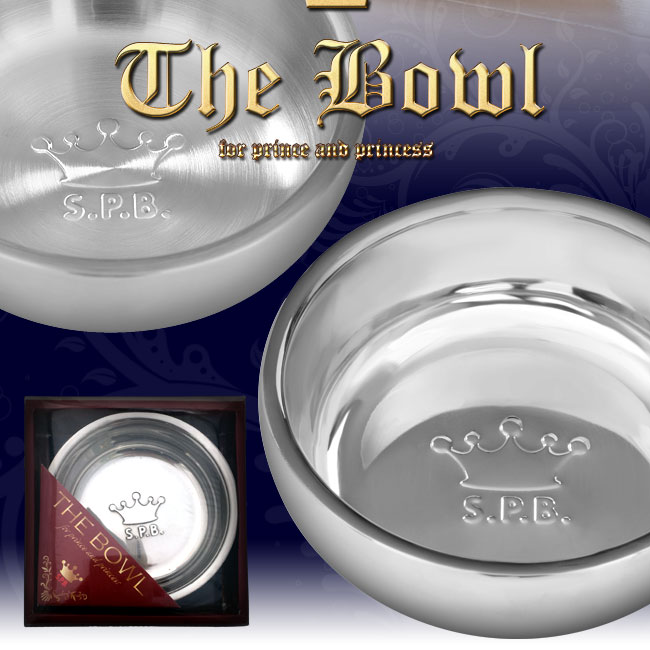 S.P.B. THE BOWL for prince and princess