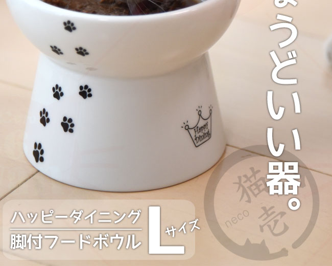 取寄商品 猫壱フードボウルLサイズ3個 ウォーターボウル1個 セット売り