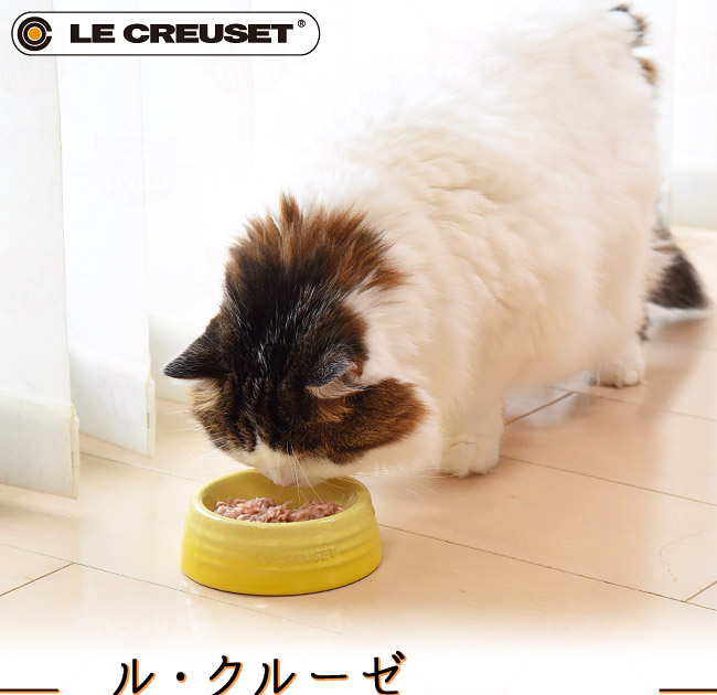 ル クルーゼ ハイスタンド ペットボール 猫用品の専門店 ゴロにゃん ル クルーゼ ハイスタンド ペットボール 猫用品の専門店 ゴロにゃん