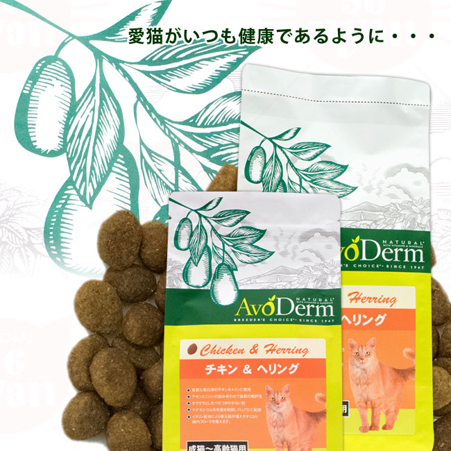 チキン＆へリング 成猫用 高齢猫用 猫専門店ゴロにゃん☆公式通販 