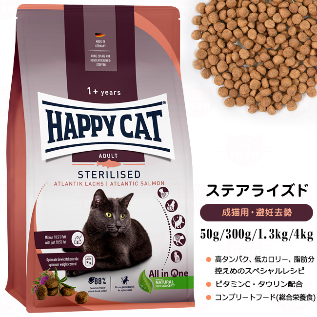 ROYAL CANIN 選択的去勢猫用 ドライフード 2kg×4袋 ロイヤル