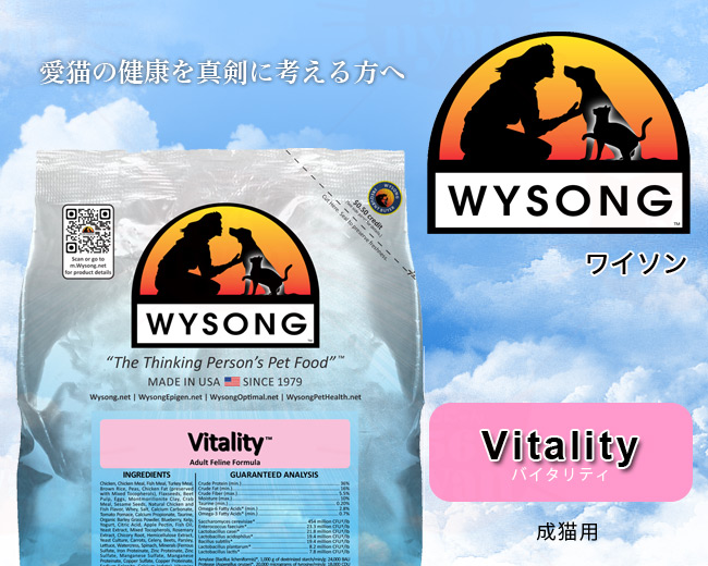 WYSONG(C\) Vitality oC^eB Lp