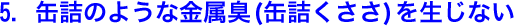 ggpE`̃bg - 5.ʋl̂悤ȋL𐶂Ȃ