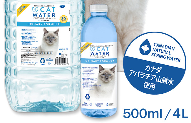 ｐhバランス キャットウォーター ウリナリーフォーミュラ 500ml 猫用 天然水 水 猫専門店ゴロにゃん 公式通販サイト 猫 の首輪 猫用品 フード