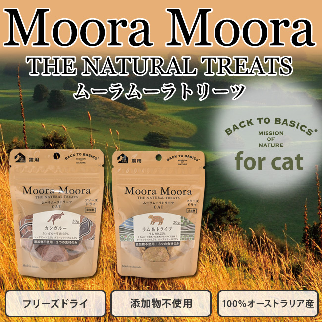 Moora Moora �t���[�Y�h���C �L���b�g�t�[�h�g���[�c