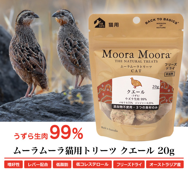 Moora Moora [[ Lbgg[c NG[()