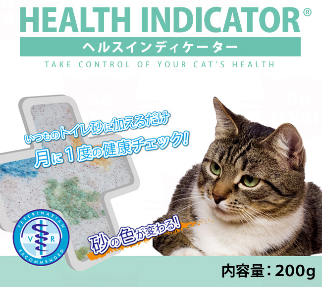 HEALTH INDICATOR wXCfBP[^[ 200g