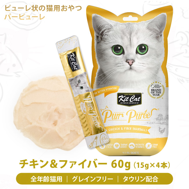 kit cat LbgLbg p[s[ `Lt@Co[ 60g(15g~4) Lp