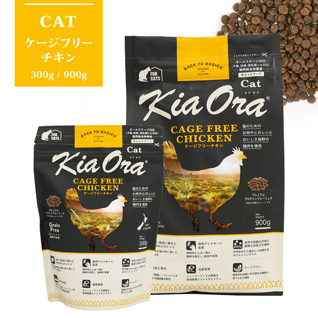 KiaOra �L�A�I�� �L���b�g �P�[�W�t���[�`�L��