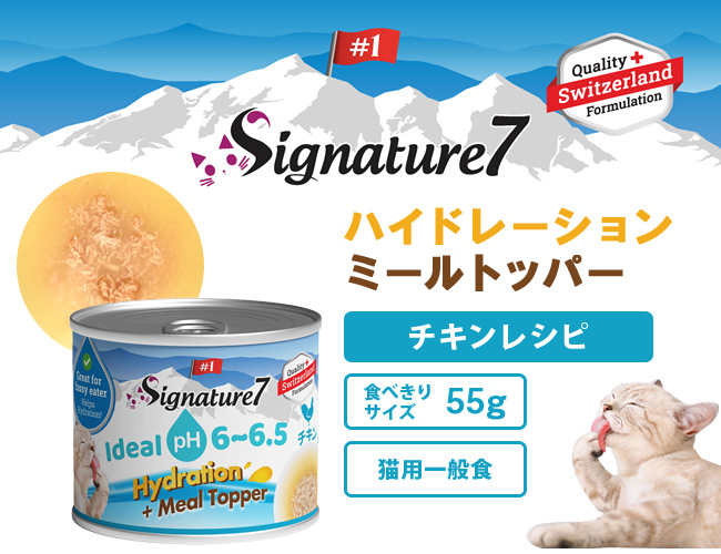 �V�O�l�`���[7 �n�C�h���[�V���� �~�[���g�b�p�[ �`�L�����V�s 55g