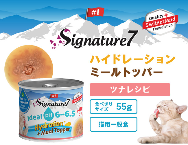 �V�O�l�`���[7 �n�C�h���[�V���� �~�[���g�b�p�[ �c�i���V�s 55g