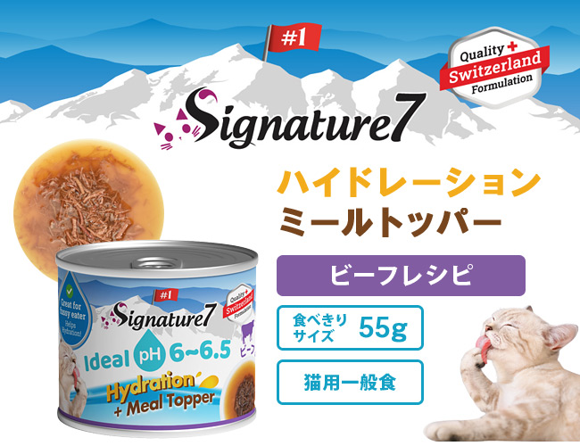 �V�O�l�`���[7 �n�C�h���[�V���� �~�[���g�b�p�[ �r�[�t���V�s 55g