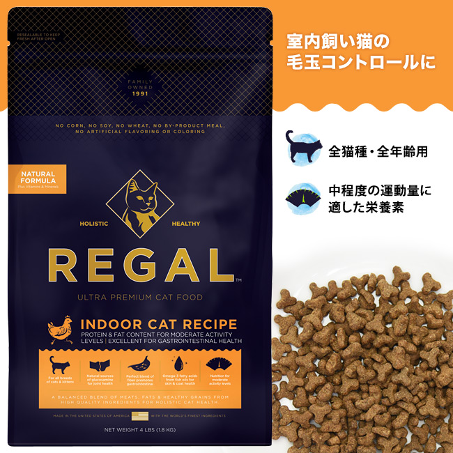 REGAL ChA LbgVs 1.8kg