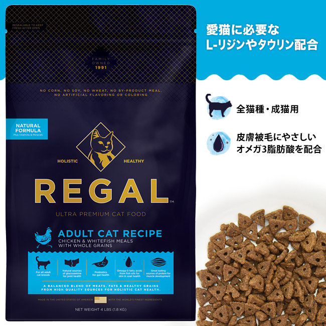 REGAL A_g LbgVs 1.8kg