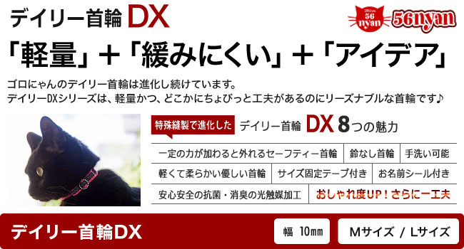 デイリー猫首輪dx パールベルベット デイリー首輪dxシリーズ 猫専門店ゴロにゃん 公式通販サイト 猫の首輪 猫用品 フード デイリー猫首輪dx パールベルベット デイリー首輪dxシリーズ 猫専門店ゴロにゃん 公式通販サイト 猫の首輪 猫用品 フード