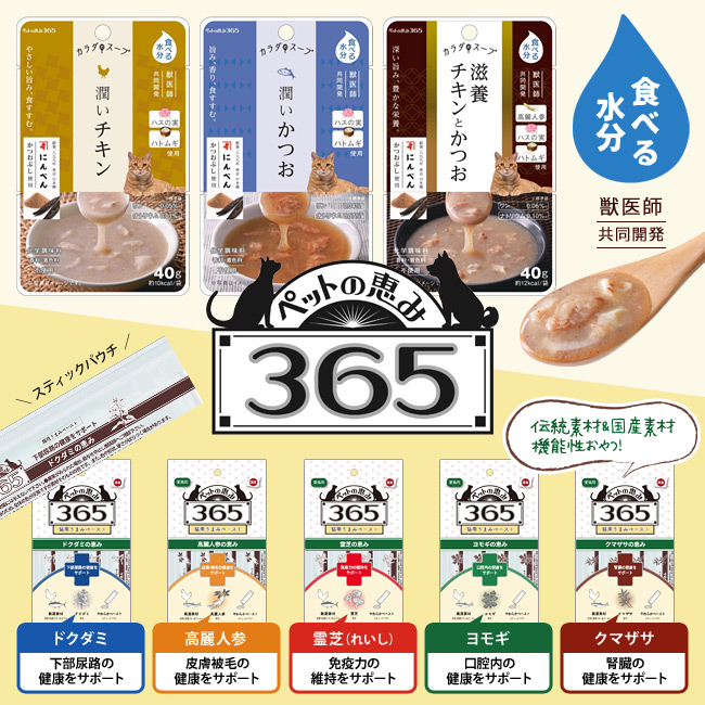 ペットの恵み365 猫専門店ゴロにゃん☆公式通販サイト｜猫の首輪・猫