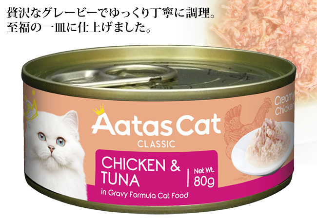Aatas Cat A^X Lbg N[~[`L `L&ci 80g SNLp ʐH Ƃݎd EFbgt[h