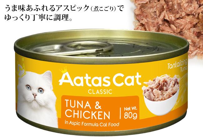 Aatas Cat �A�^�X �L���b�g �^���^���C�W���O �c�i&�`�L�� 80g�� �S�N��L�p ��ʐH �[���[�d���� �E�F�b�g�t�[�h