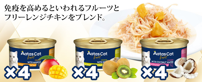 Aatas Cat A^X Lbg t[eB[ tB[Xg  70g~12ʃZbg (3~4) SNLp Ƃݎd