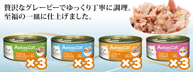 Aatas Cat A^X Lbg ^^CWO 80g~12ʃZbg (43ʂ)
