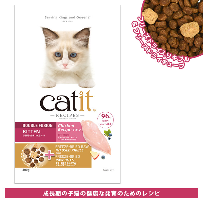 Catit Recipes Double Fusion KITTEN LbgCbg Vs[Y Lg `L qLp h{H t[YhC