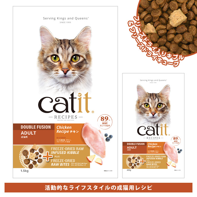 Catit Recipes Double Fusion ADULT LbgCbg Vs[Y A_g `L Lp h{H t[YhC