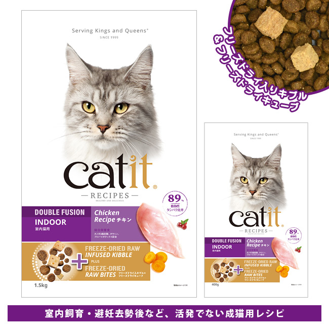 Catit Recipes Double Fusion INDOOR LbgCbg Vs[Y ChA Lp ̏dǗ Lp h{H t[YhC
