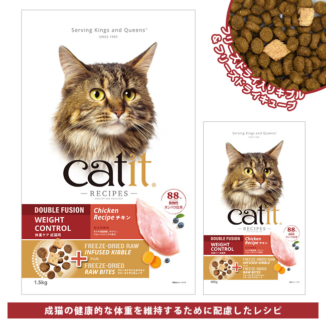 Catit Recipes Double Fusion WEIGHTCONTROL LbgCbg Vs[Y EFCgRg[ `L ̏dǗ 얞PA Lp h{H t[YhC