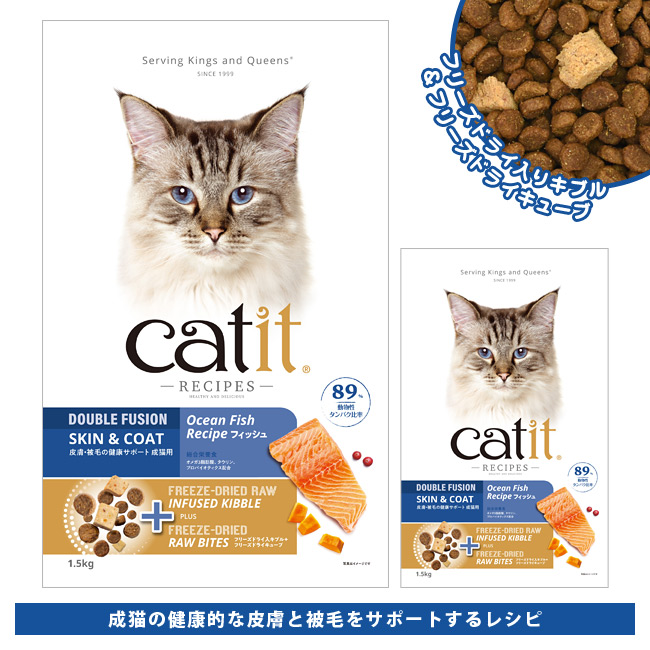 Catit Recipes Double Fusion SKIN&COAT LbgCbg Vs[Y tBbV 畆уPA Lp h{H t[YhC