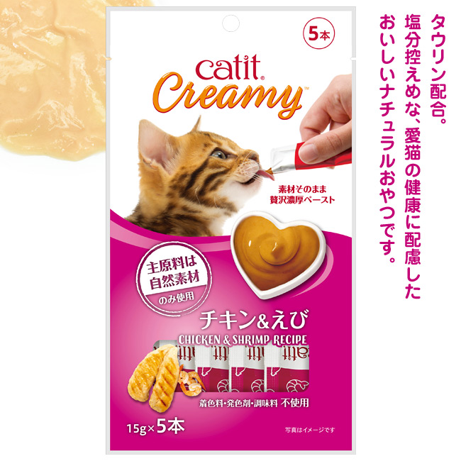 Catit Creamy LbgCbg N[~[ `L 15g~5{