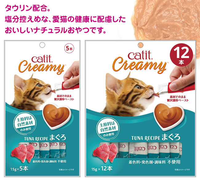 Catit Creamy LbgCbg N[~[ ܂ 15g~5{