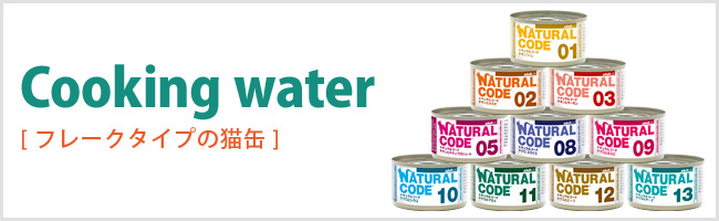 �N�b�L���O�E�H�[�^�[