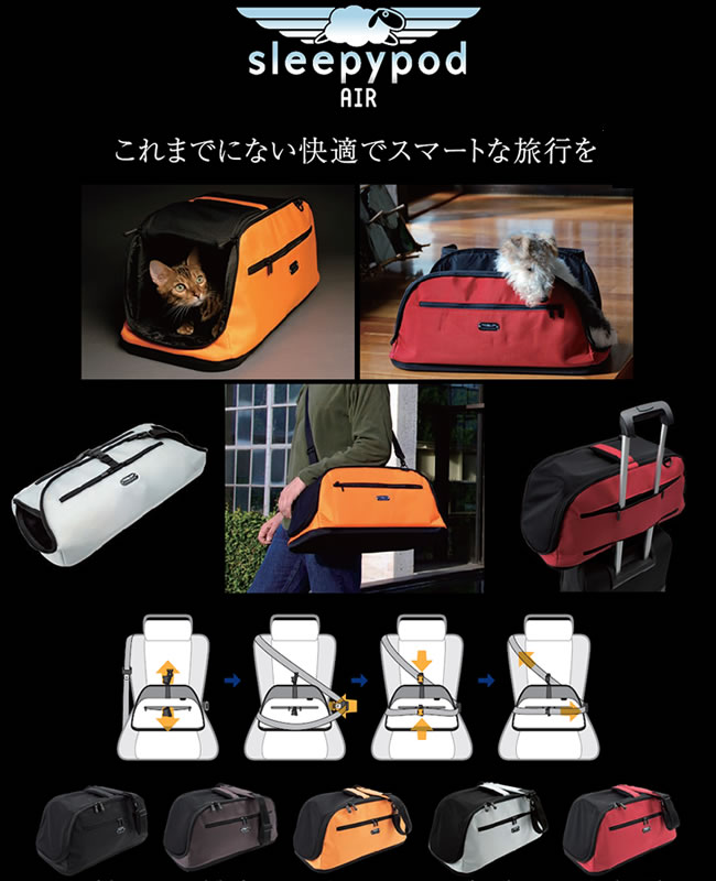 送料無料】sleepypod AIR スリーピーポッドエア～ゴロにゃん超おススメ