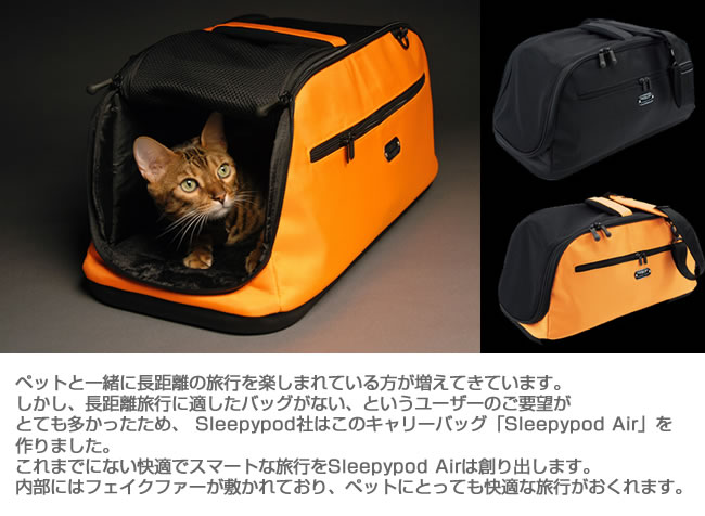 送料無料】sleepypod AIR スリーピーポッドエア～ゴロにゃん超おススメ