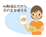 PK �ȒP���育�͂�̋�`�O��������100�@30g 